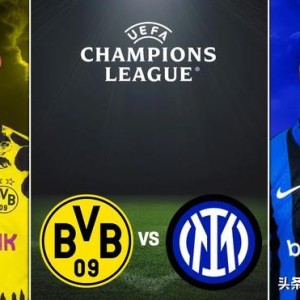 世界杯举办城市-国米警惕多特蒙德三大武器 出场超200分钟所有球员均有杀人技