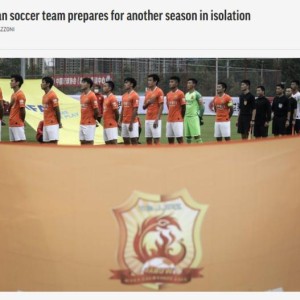 世界杯主办国家-美联回顾武汉疫情遭遇 漂泊104天球员亲人去世