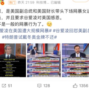 世界杯主办国家-冬奥摘得一金二银，谷爱凌反遭大规模网暴？豆包为她做的 PPT，一眼看懂真相！