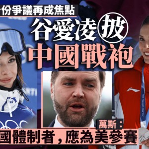 被网暴的谷爱凌