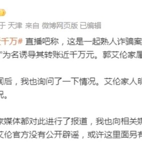 世界杯举办城市-媒体人曝郭艾伦被诈骗另有隐情，父母否认被骗，“涛哥”浮出水面|熟人|汇款|周琦|龙狮|理财_新浪体育_新浪新闻